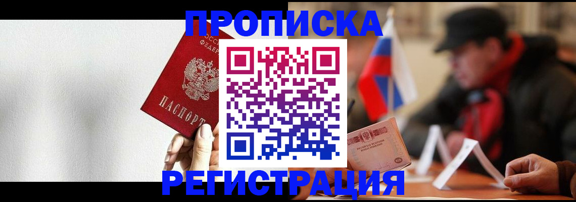 регистрация для дет. сада в Саяногорске