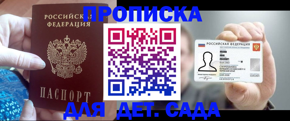 временная регистрация недорого в Саяногорске