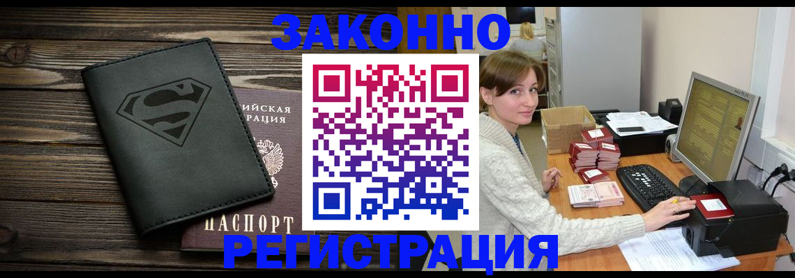 временная регистрация для всех в Саяногорске